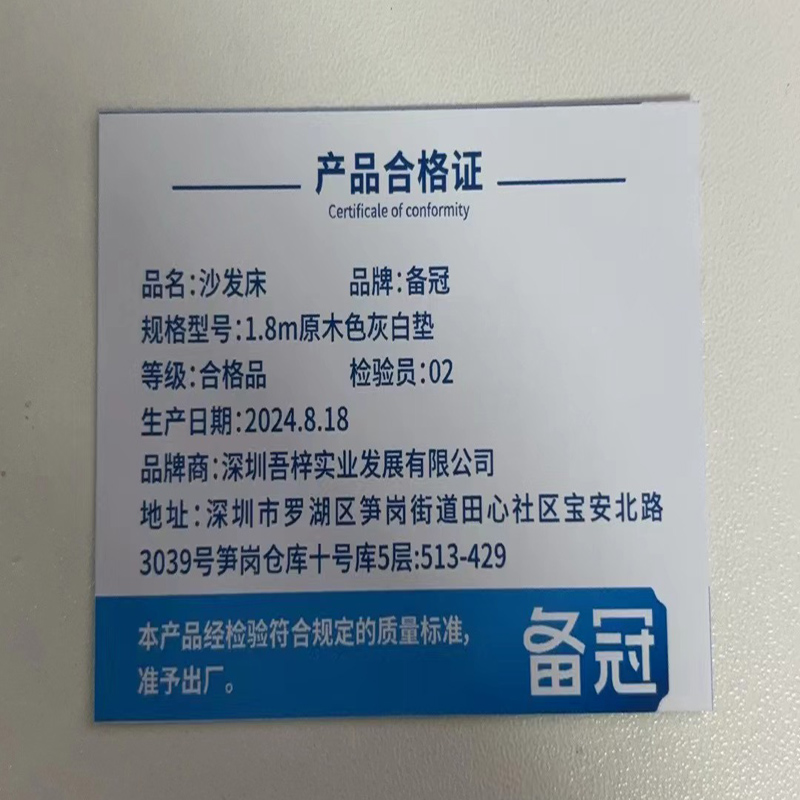 备冠 沙发床 1.8m原木色灰白垫 张高清大图