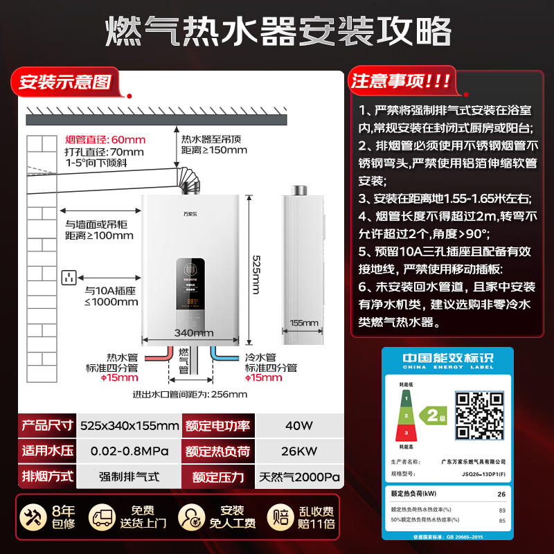 万家乐 12升燃气热水器 恒温智能变升 ECO节能电辅防冻WIFI智控 液化气12DP1高清大图