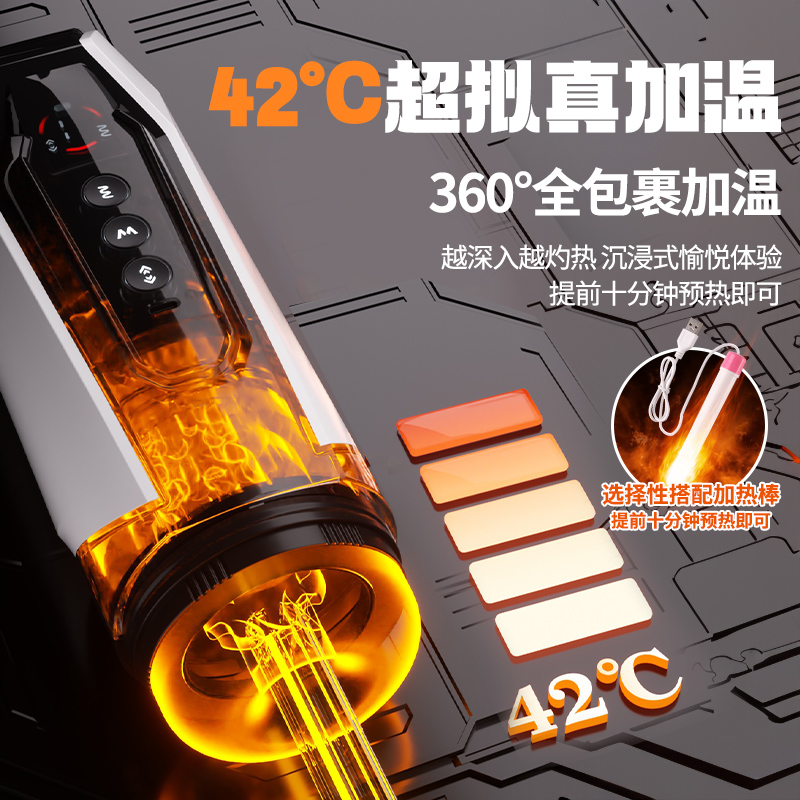 飞机杯全自动伸缩电动自慰器APP智能遥控男用锻炼器训练器成人用品情趣玩具高清大图