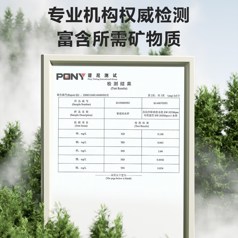 苏泊尔(SUPOR)即热式饮水机 3S速热家用台式小型一体免安装3L水箱桌面直饮机 矿化过滤 SW-JR30T06PRO高清大图