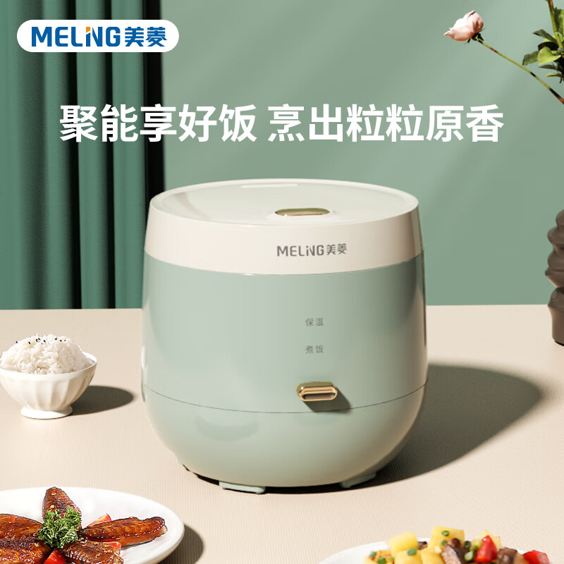 美菱(MELNG) MF-LC2028 电饭锅 2L 精巧容量