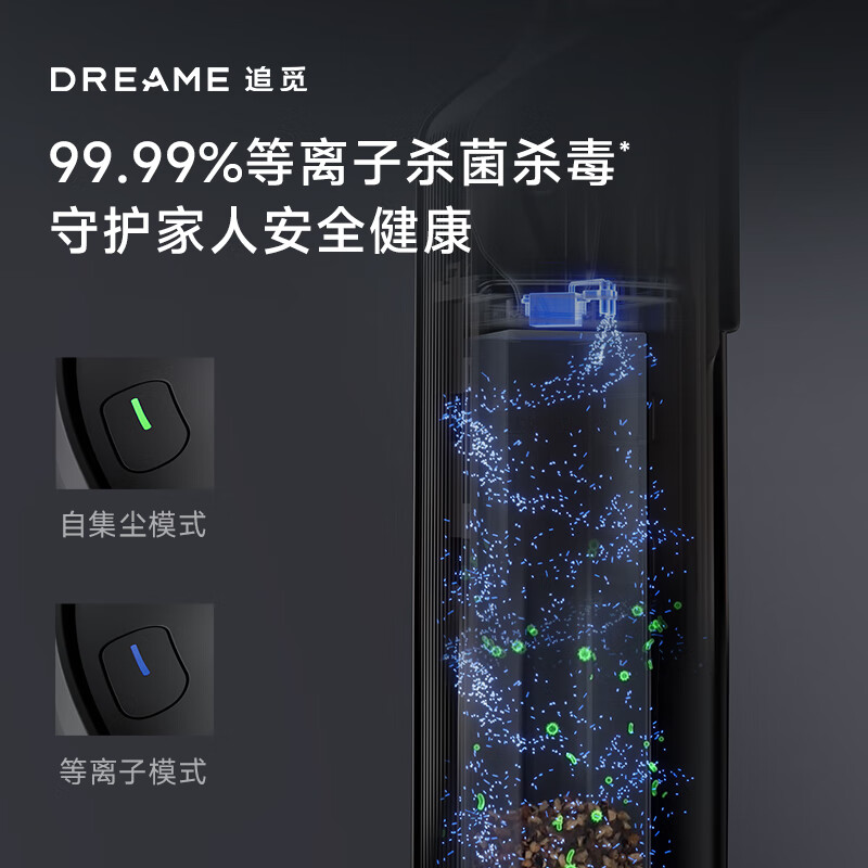 追觅(DREAME) 吸尘器Z20 Station增强版高清大图