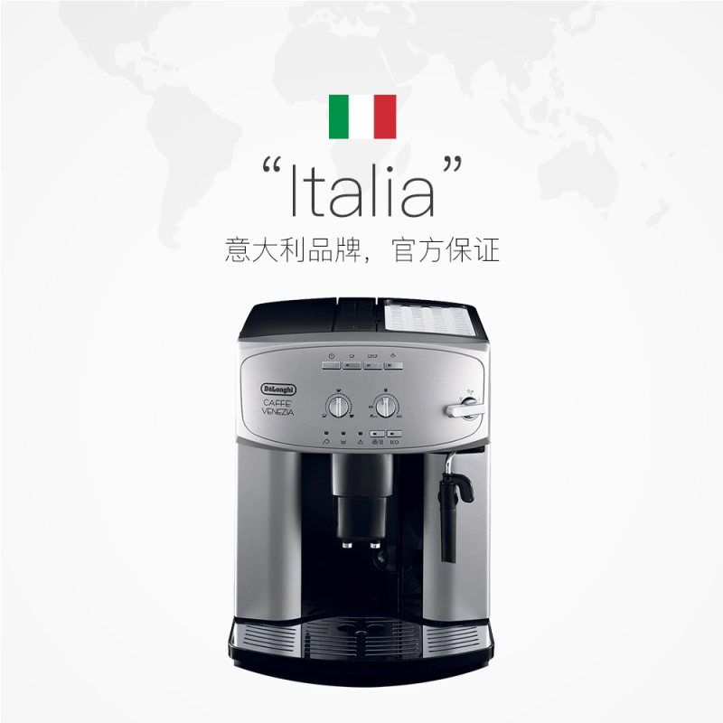 德龙(Delonghi)意式自动清洗 原装进口 全自动 ESAM2200咖啡机