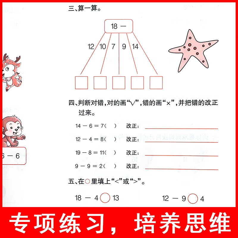 幼小衔接测试卷全套10册 幼儿园中大班数学题宝宝学拼音幼小衔接识字