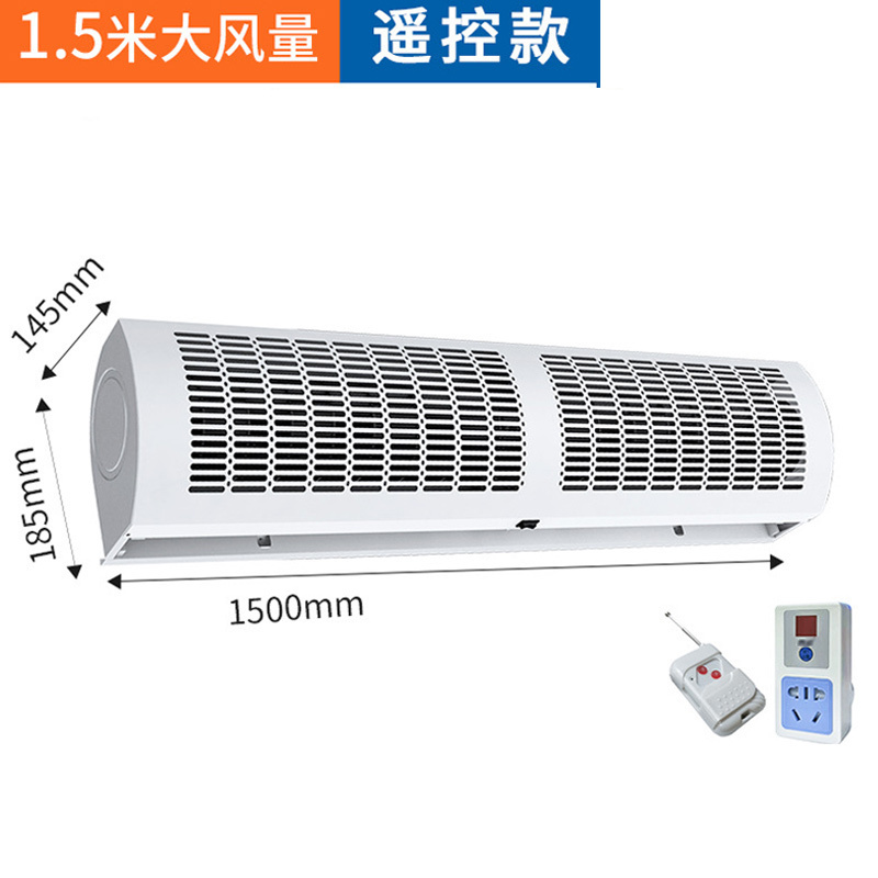 汇特益 自然风风幕机 1.5米 遥控款FM-1215Z-Y 1500*145*185mm 不含安装卸货(单位:台)高清大图