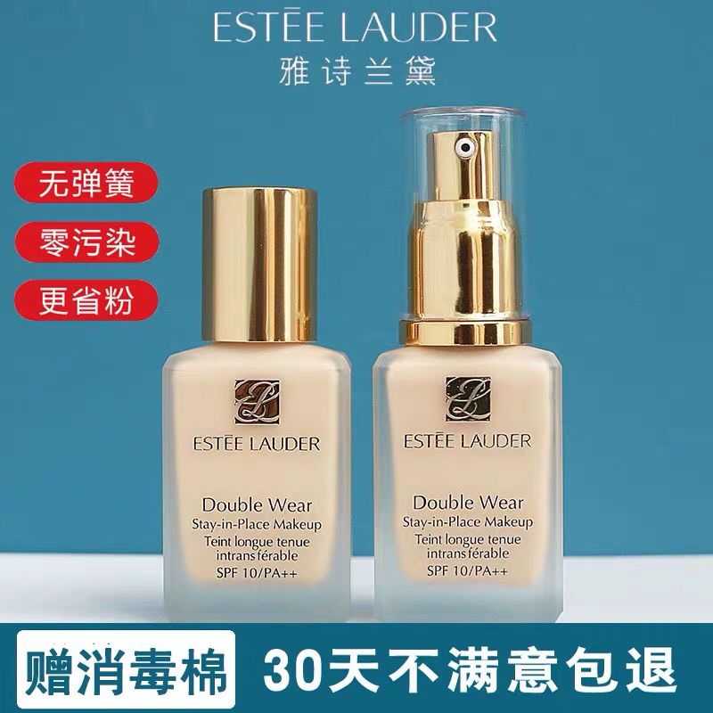 雅诗兰黛粉底液泵头Double Wear 按压头压嘴压泵DW原装鸭嘴喷头 DW款