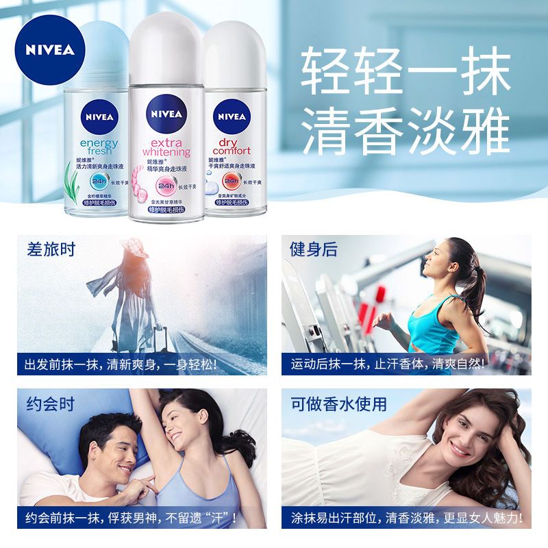 止汗喷雾35ml旅行装(通用款) 妮维雅止汗露女持久腋下去狐臭异味喷雾学生走珠香体露滚珠香水男