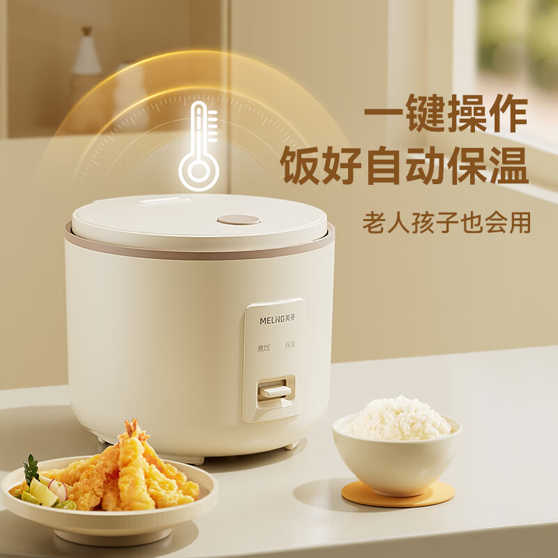 美菱(MeiLing)MF-C16W电饭煲迷你小容量家用 1.6L 1个(单位:个)高清大图