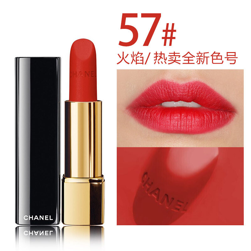 Chanel香奈儿口红炫亮魅力 丝绒57（枫叶红） 3.5g
