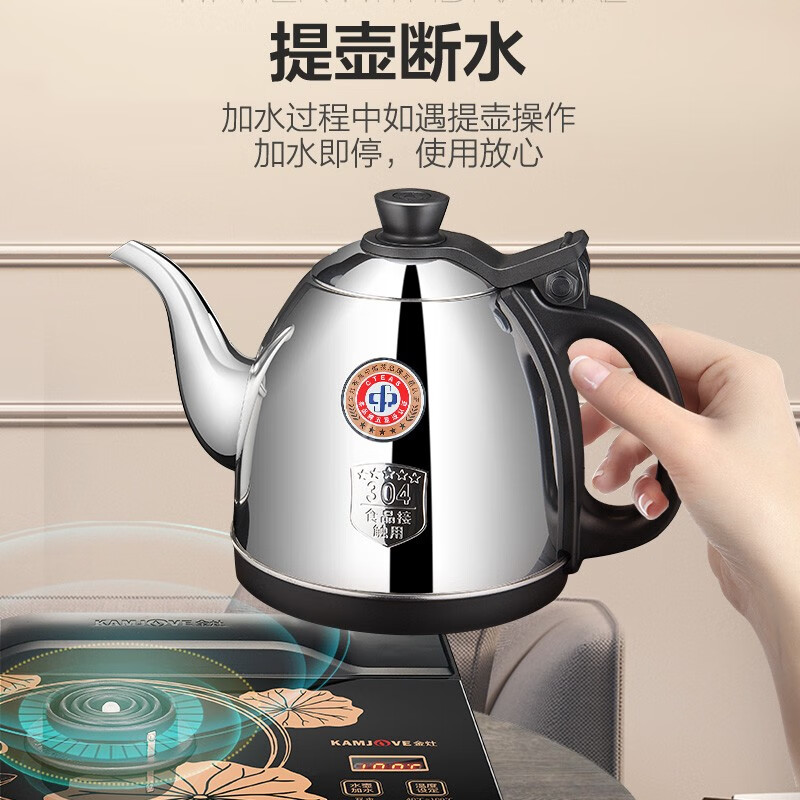 全智能涌泉式底部上水全自动烧水壶茶具套装自动上水电热水壶电茶壶烧水器自动上水 0.9L金灶(KAMJOVE) H-K7