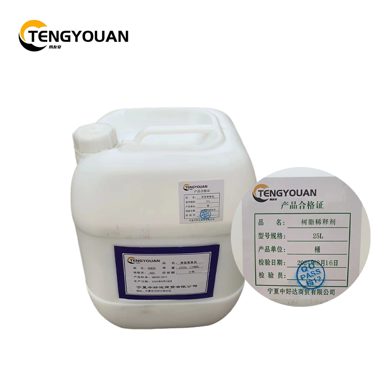 腾友安树脂稀释剂/25L/桶高清大图