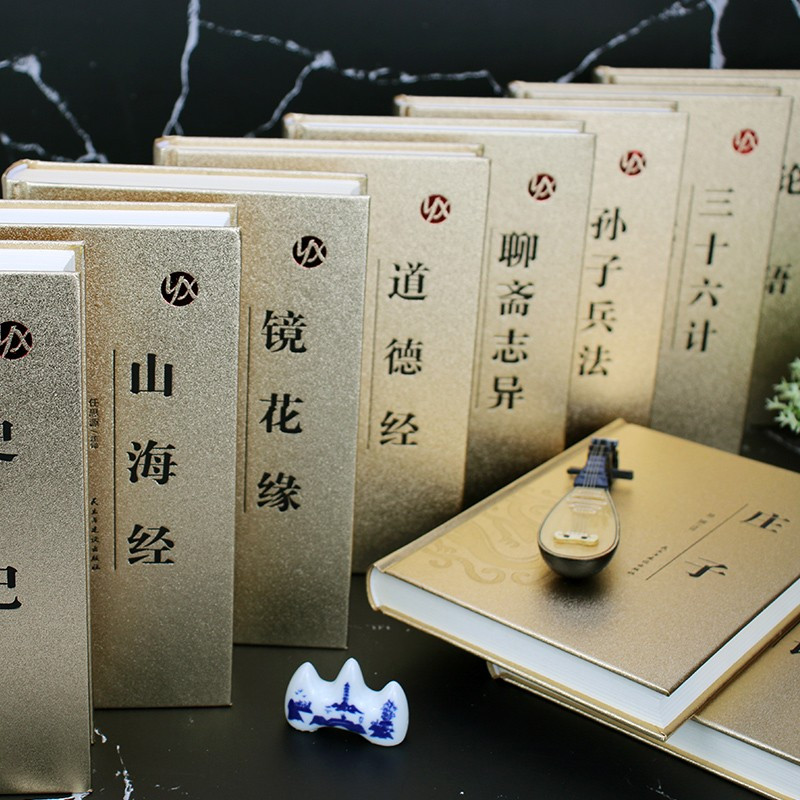 国学经典-三十六计 [正版]烫金版精装 四大名著 史记 山海经 镜花缘 道德经 聊斋志异 孙子兵法 三十六计 论语 庄