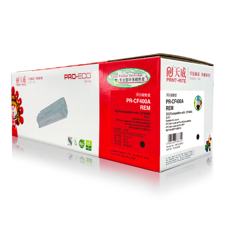 天威 HP-M252/M277 CF400A/CF401A/CF402A/CF403A 四色硒鼓 专业装 带芯片-原彩版
