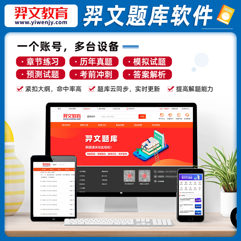 [友一个正版]2022年新版全国初级注册安全工程师考试教材辅导用书其他安全生产实务专业复习题集2022安全工程师考试书高清大图