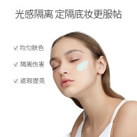 珀莱雅多重防护妆前隔离霜40ml(清新绿）适合偏红痘痕肤质 粉底液BB素颜霜 保湿遮瑕化妆品