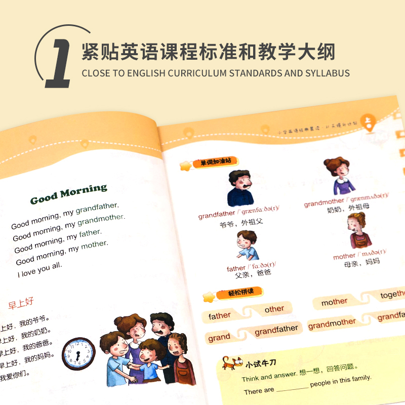 [正版]全套小学英语经典晨读21天提升计划上中下小学生1-6年级英语专项训练双语读物背诵英语读物阅读书籍轻松英语名作欣