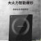 九阳(Joyoung) 家用电磁灶 一键超大火接触式精准控温电磁炉 C21S-C311 黑色