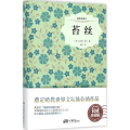 苔丝