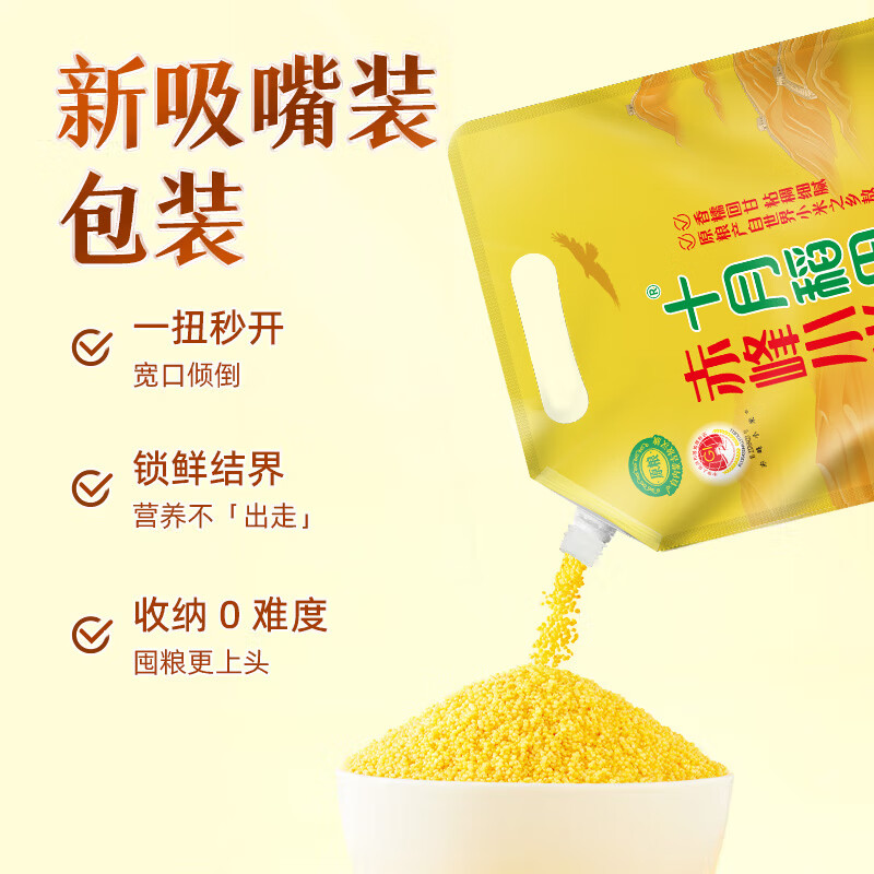 十月稻田赤峰黄小米1kg 内蒙古赤峰杂粮黄小米熬粥粗粮袋装高清大图