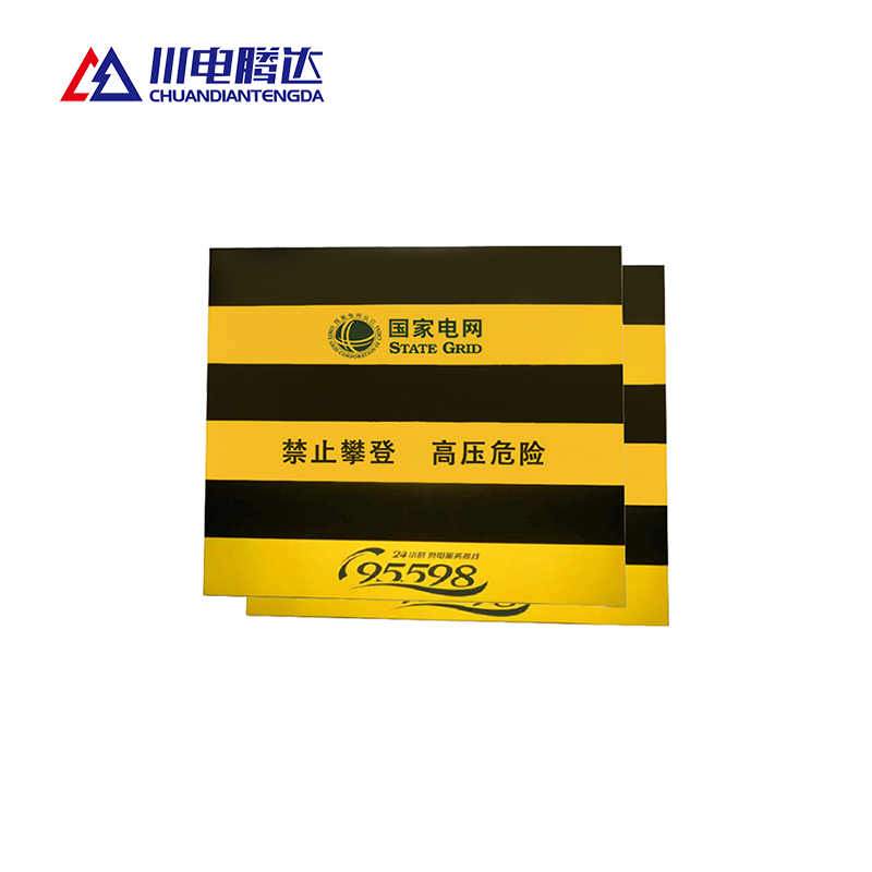 川电腾达 TD-FJ01S 防撞警示贴(计价单位:个)高清大图