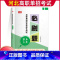 五大类[必刷题] 高中通用 [正版]2024年河北高职单招考试复习资料综合素质职业技能测试必刷题第一二三四五六七九十大类