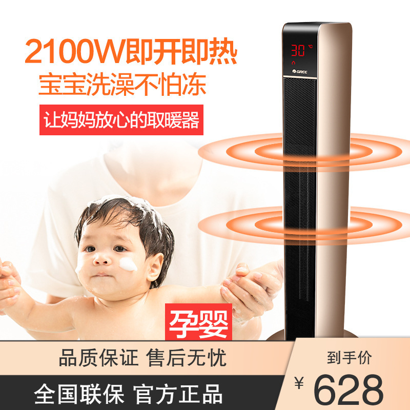 格力取暖器家用暖风机遥控节能电暖气冷暖两用热风机速热电暖器NTFG-21B