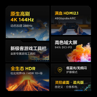 雷鸟 鹏7 25款 65英寸 144Hz高刷 家电国家补贴 4+64GB 超薄液晶平板电视机65S385C Pro-JN