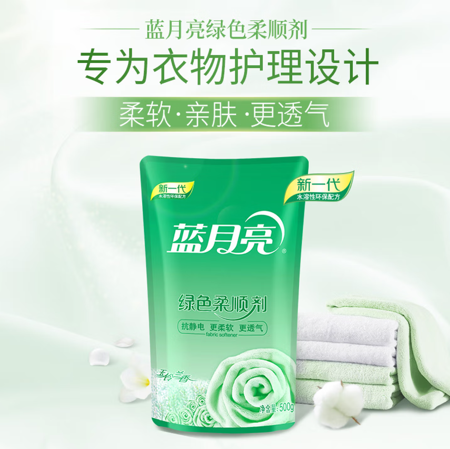 蓝月亮深层洁净洗衣凝珠高效去渍抗菌除菌温和护衣设计高清大图