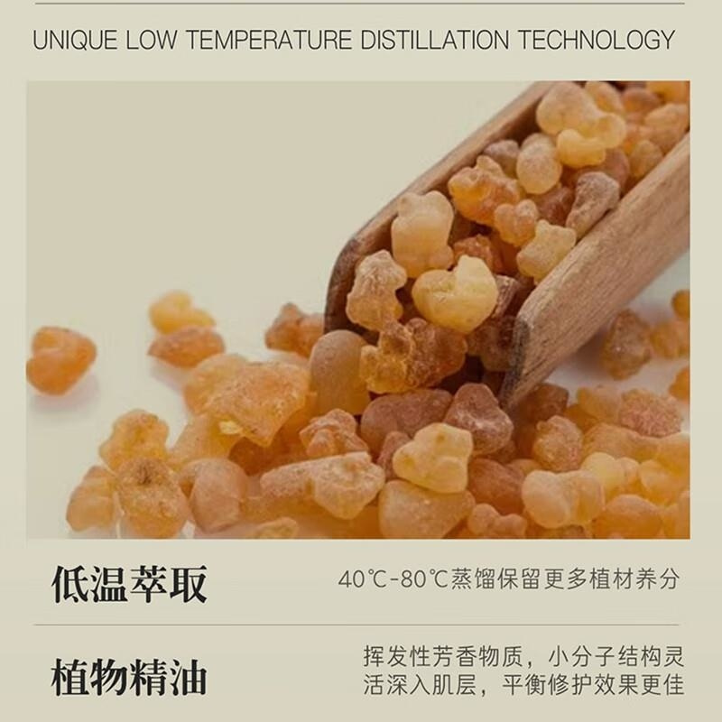 ZRZR阿曼乳香精油10ml以油养肤面部单方精油脸部护肤紧致毛孔精华油高清大图