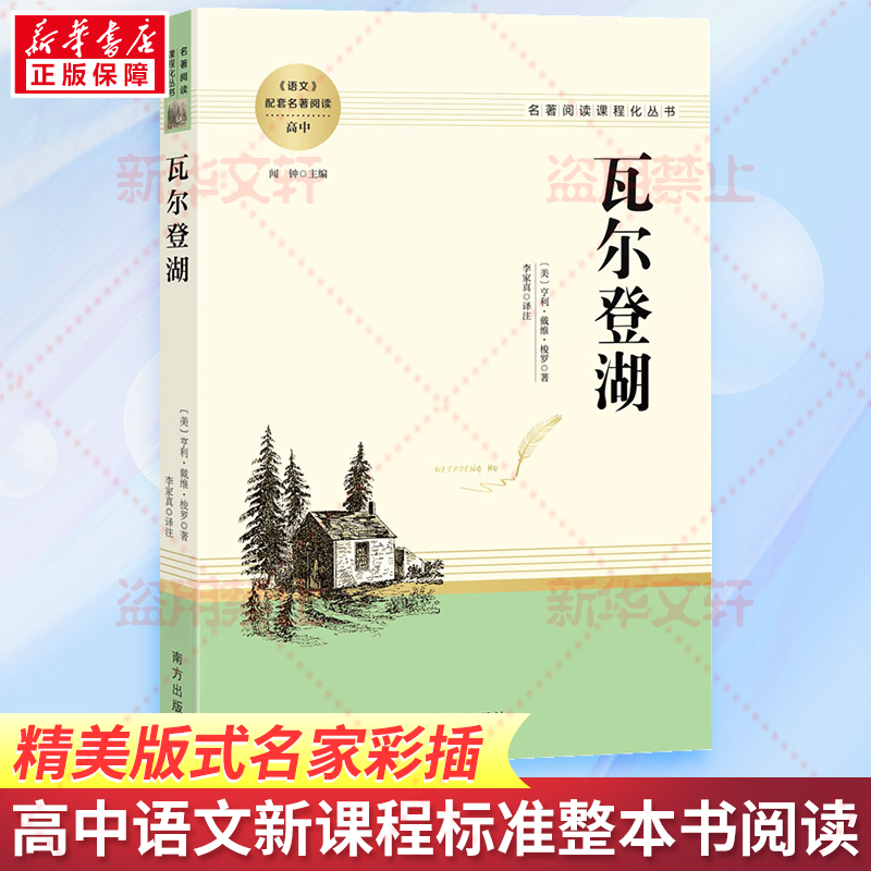 【M】瓦尔登湖-9787550175846