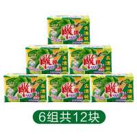 12块装(202g*2块*6组) 牌肥皂洗衣皂青柠透明皂无磷易漂易清正品整箱批家用内衣皂