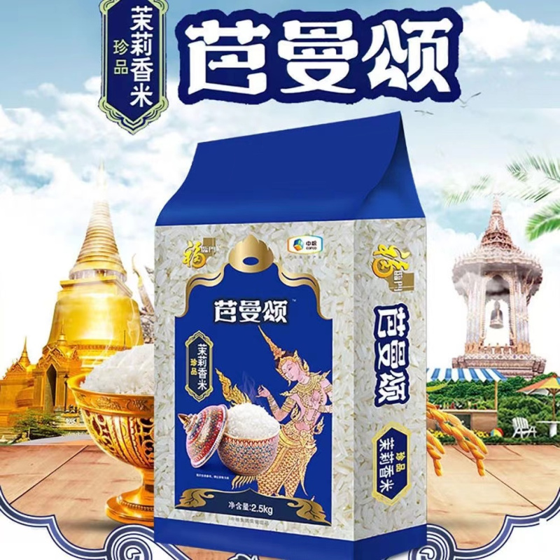 中粮福临门芭曼颂 茉莉香米2.5kg