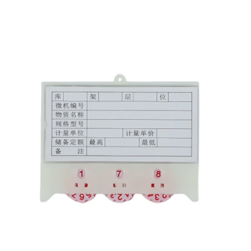 繁哲思货架标签75*100mm个高清大图