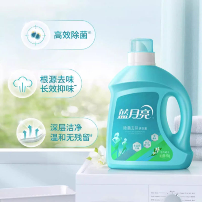 嘉创优品 蓝月亮除菌洗衣液瓶装去汗味橙花香氛2kg瓶*1高清大图