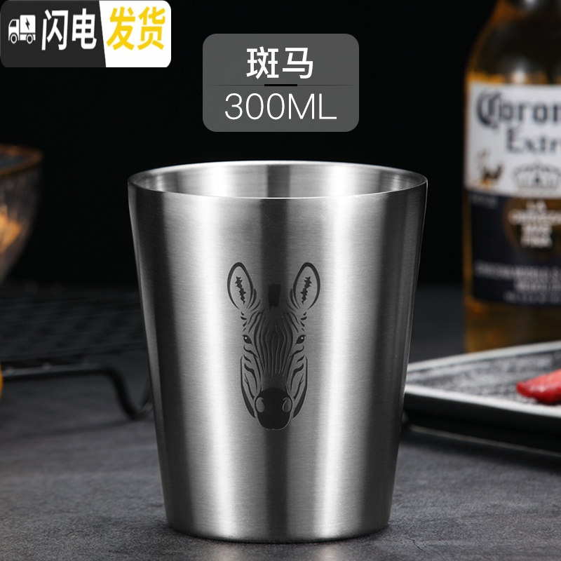 三维工匠304不锈钢啤酒杯冷饮果汁杯咖啡杯防摔家用扎啤酒冷饮水杯ins杯子 斑马(双层)【300】咖啡器具
