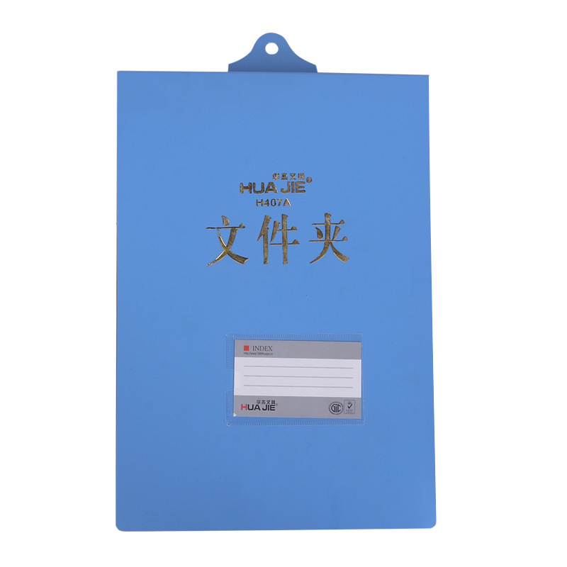 华杰文件夹H407A4可悬挂文件夹蓝 30个整箱装