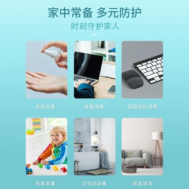 海氏海诺 100ml装75%酒精消毒液喷雾家用物品消毒皮肤清洁消毒喷剂酒精喷雾高清大图