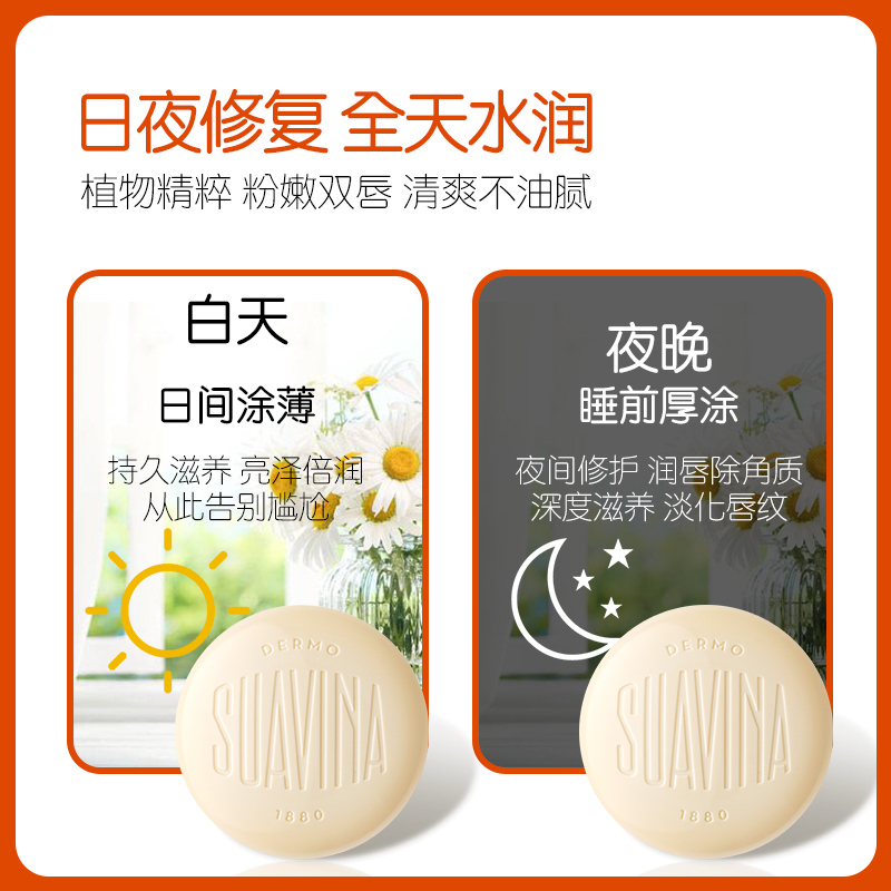 舒雅维娜SUAVINA西班牙进口马卡龙润唇膏10ml