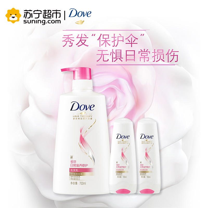 多芬(Dove)洗护套装 日常滋养修护 洗发水700ml+护发素195ml*2 适合中干性受损发质[联合利华]