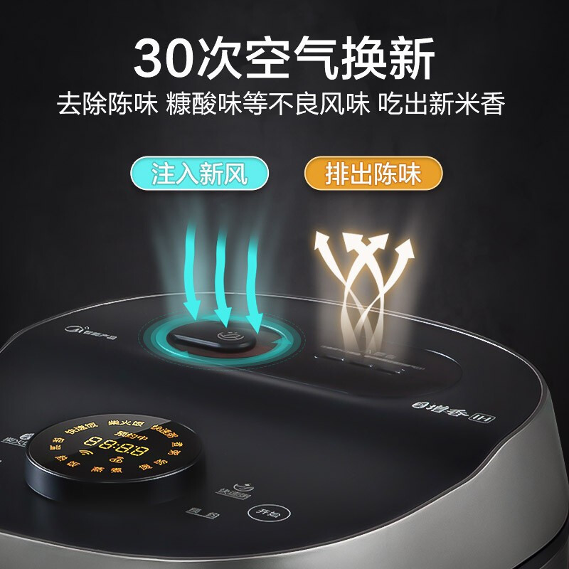 美的(Midea)纤V电饭煲家用4L活米增香IH加热智能家电多功能不粘锅电饭锅FB40Q9-608M(推荐2-6人)