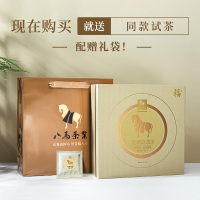 八马茶叶 新品福鼎原产白茶白牡丹3年窖藏白茶饼茶礼盒装357g