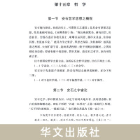 [正版]安石评传 生前事与身后名 一个超越时代的改革家一个充满争议的政治家一个勇于任事的士大夫一个理想主义者 人物传记