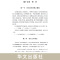 [正版]安石评传 生前事与身后名 一个超越时代的改革家一个充满争议的政治家一个勇于任事的士大夫一个理想主义者 人物传记