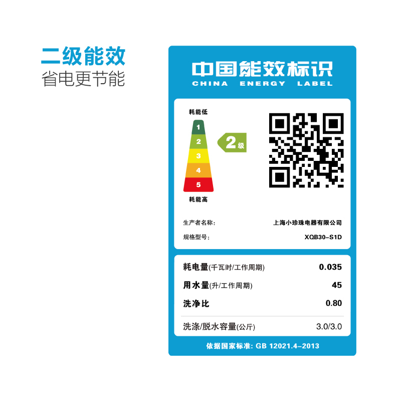 摩鱼XQB30-S1D 3公斤全自动小型洗衣机迷你母婴幼儿童宝宝小型女性内衣专用智能波轮洗衣机全自动家用苏宁自营洗衣机