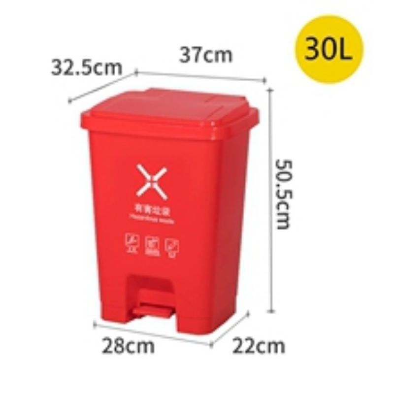 红色垃圾桶脚踏式带盖 30L