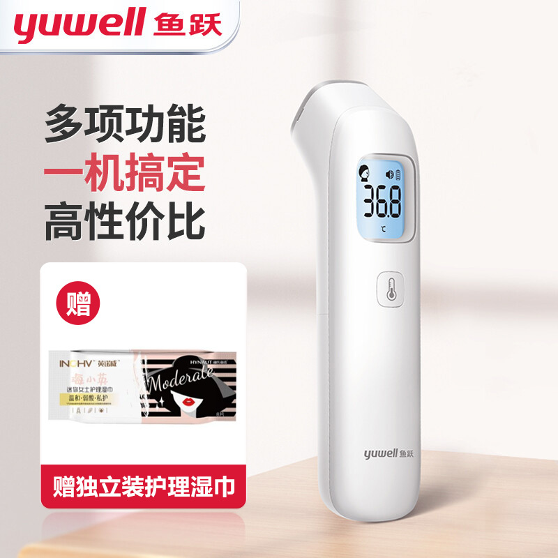 鱼跃 Yuwell 体温计yhw 1 鱼跃 Yuwell 经典性价比款 红外电子体温计yhw 1 婴儿温度计温枪儿童测温枪成人额温枪 价格图片品牌报价 苏宁易购鱼跃苏宁自营店
