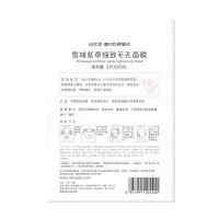 自然堂(CHANDO)雪域紫草细致毛孔面膜5片 面膜旗舰店正品保湿补水收缩毛孔紧致提亮肤色面贴膜