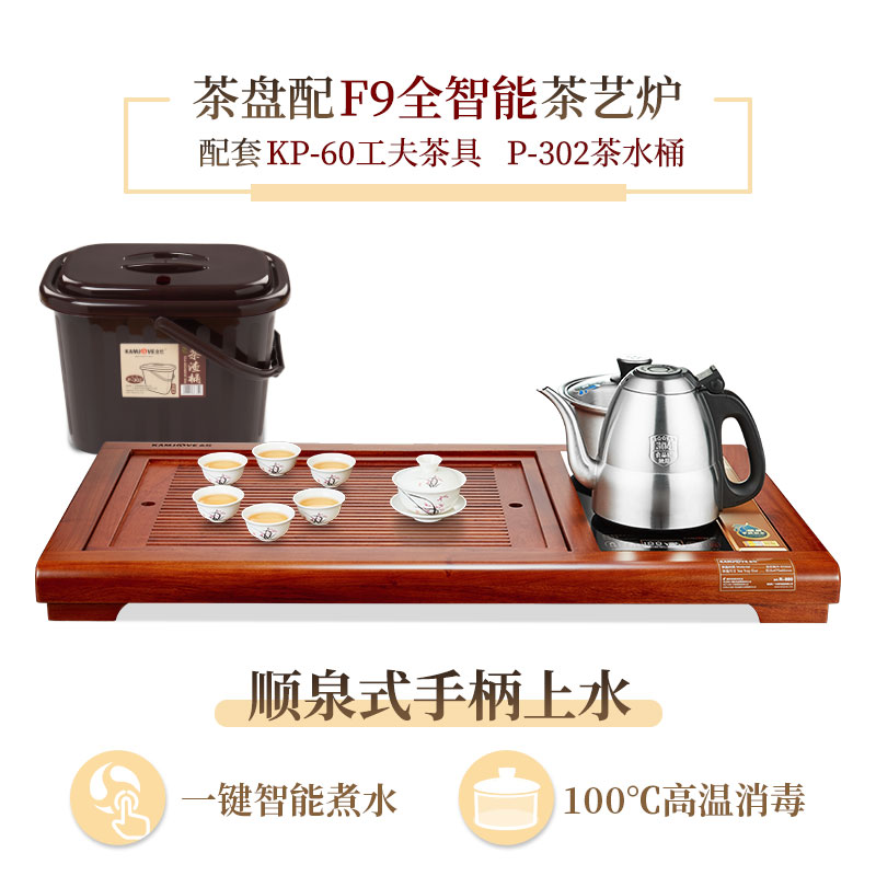 KAMJOVE/金灶 R-800 金花梨木实木茶盘 智能泡茶机 整套茶具 功夫茶具 茶盘 茶托 搭配F9自动上水壶电水壶高清大图