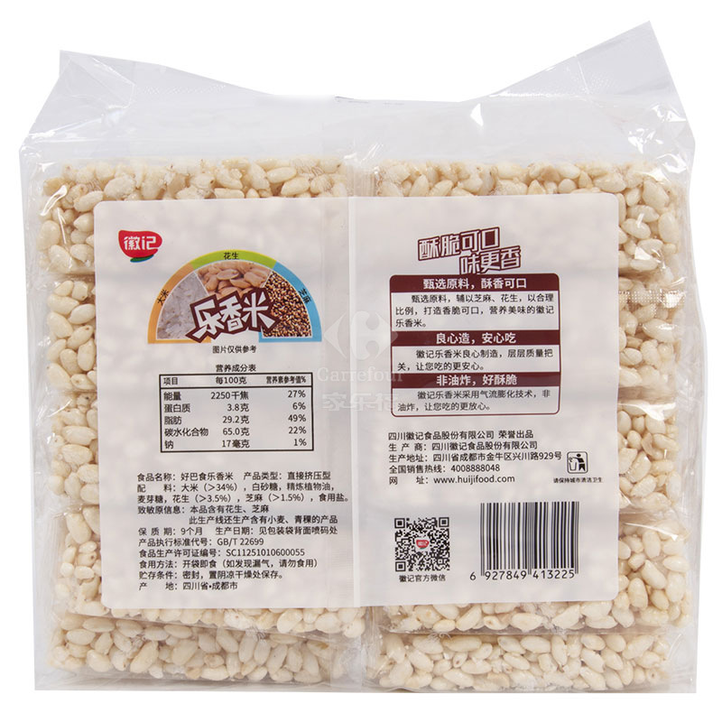 好巴食乐香米320g高清大图