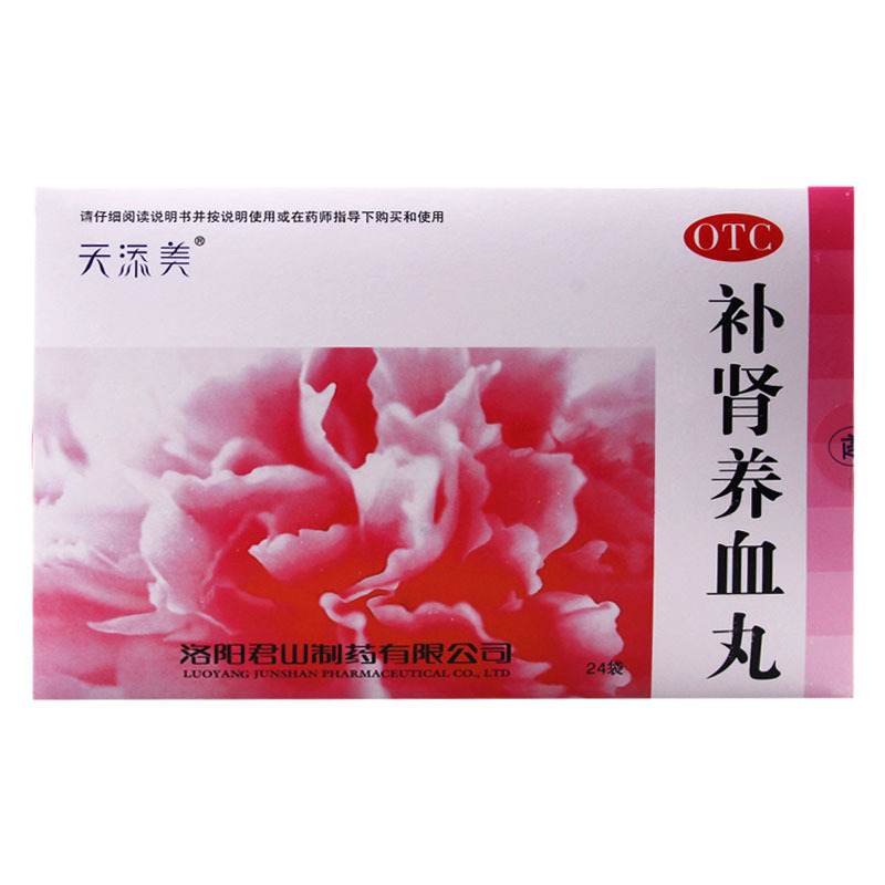 天添美 补肾养血丸 6g*24袋/盒补肝肾益精血身体虚弱血气不足